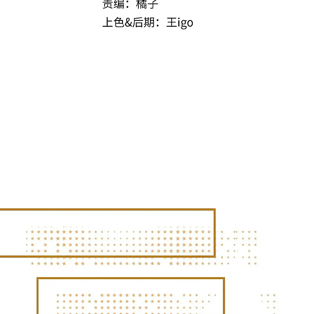 The puppy who lies will gets eaten - Chapter 27 manhwa