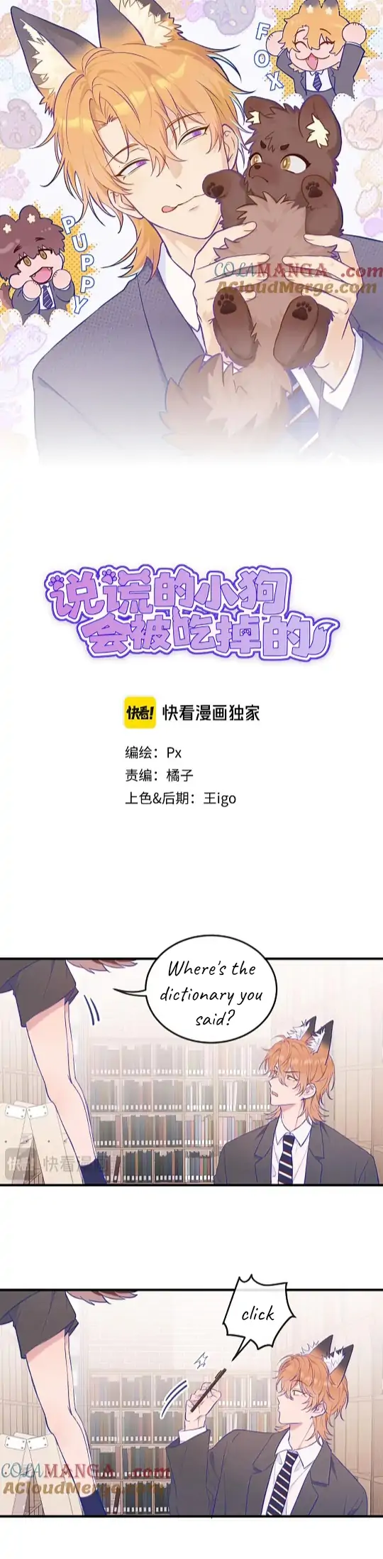 The puppy who lies will gets eaten - Chapter 5 manhwa