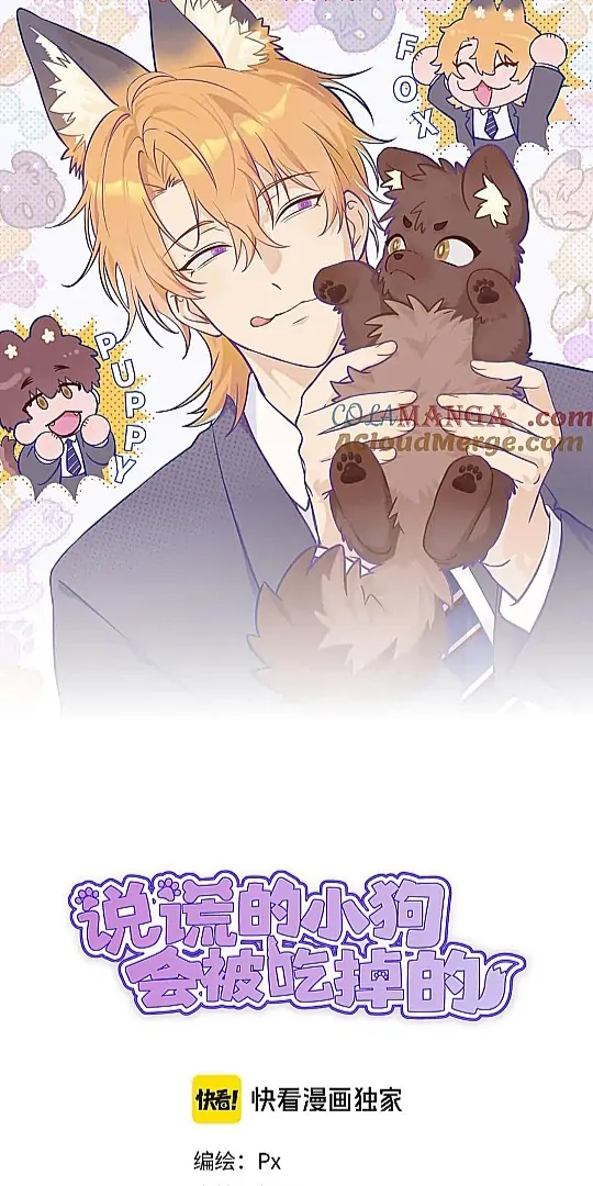 The puppy who lies will gets eaten - Chapter 6 manhwa