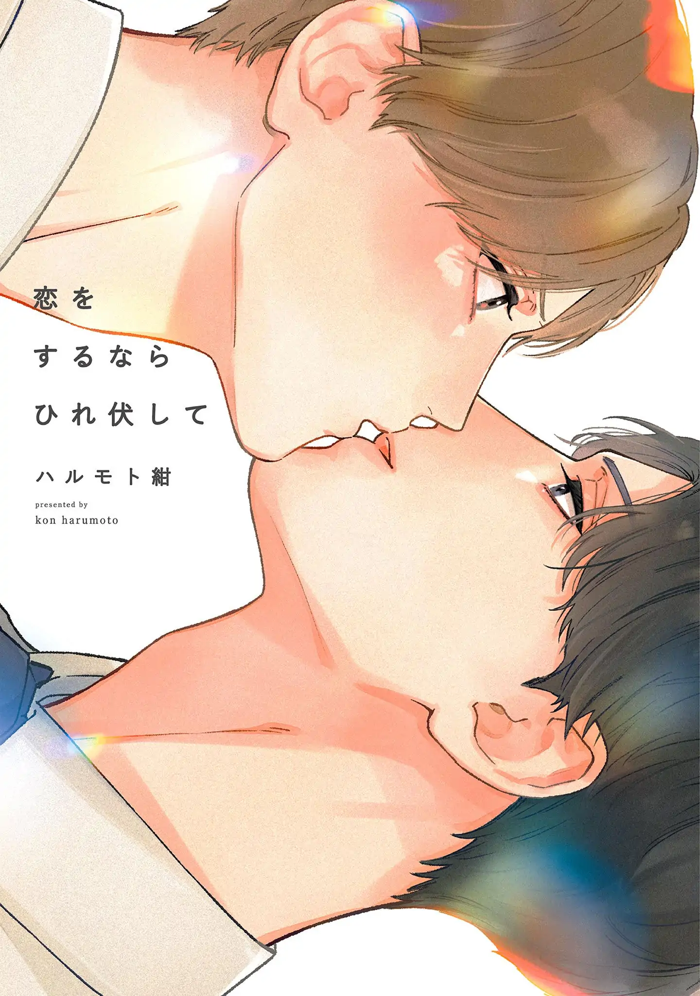 Love Means Surrendering Completely [Mosh Scans] - Volume 1 Chapter 1 manhwa