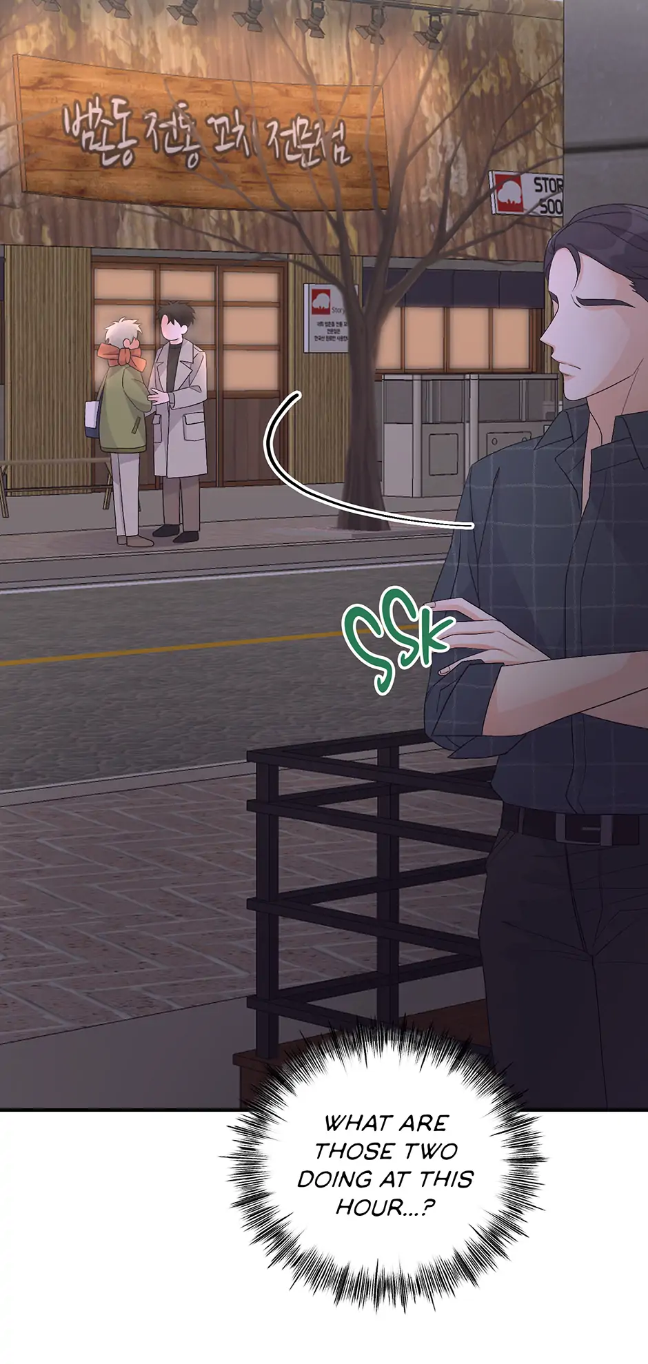 Again Signal (Mature) [Official] - 17. Are They Dating? manhwa