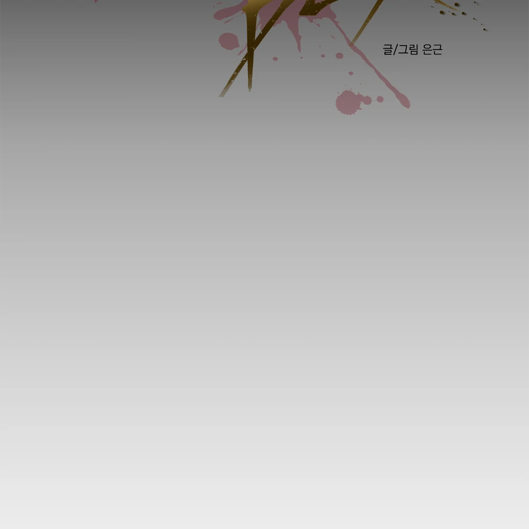 Chatter Box (Neura Scans) - Chapter 1 manhwa