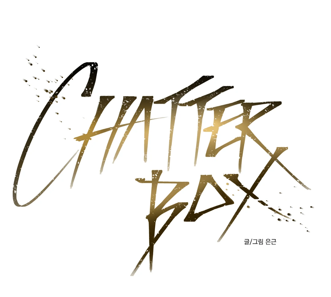 Chatter Box (Neura Scans) - Chapter 3 manhwa