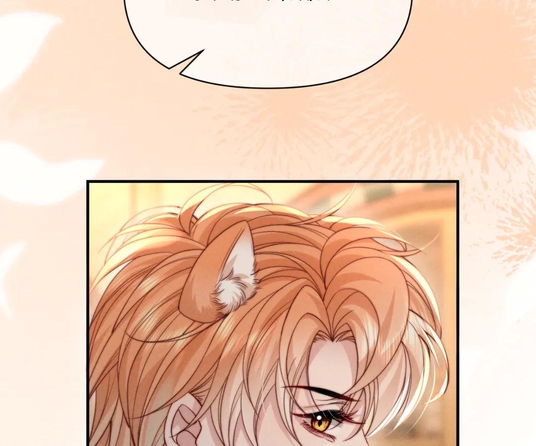Toxic Adoration [Official] - Chapter 46 manhwa