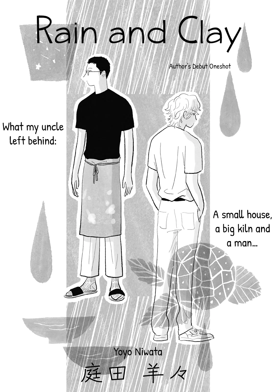 Rain and Clay - Prologue manhwa