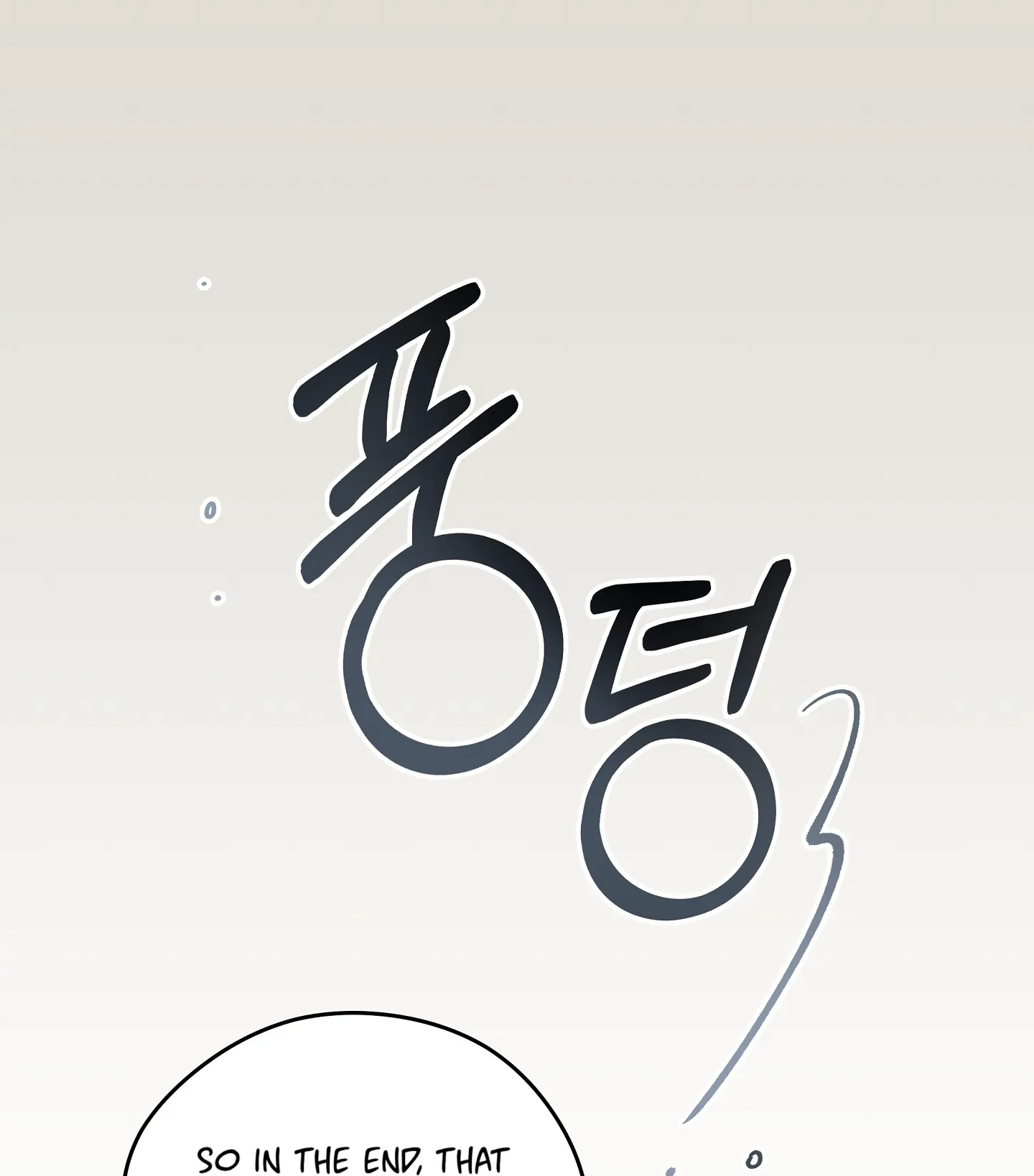 Emergency! Youth Record Book - Chapter 30 manhwa