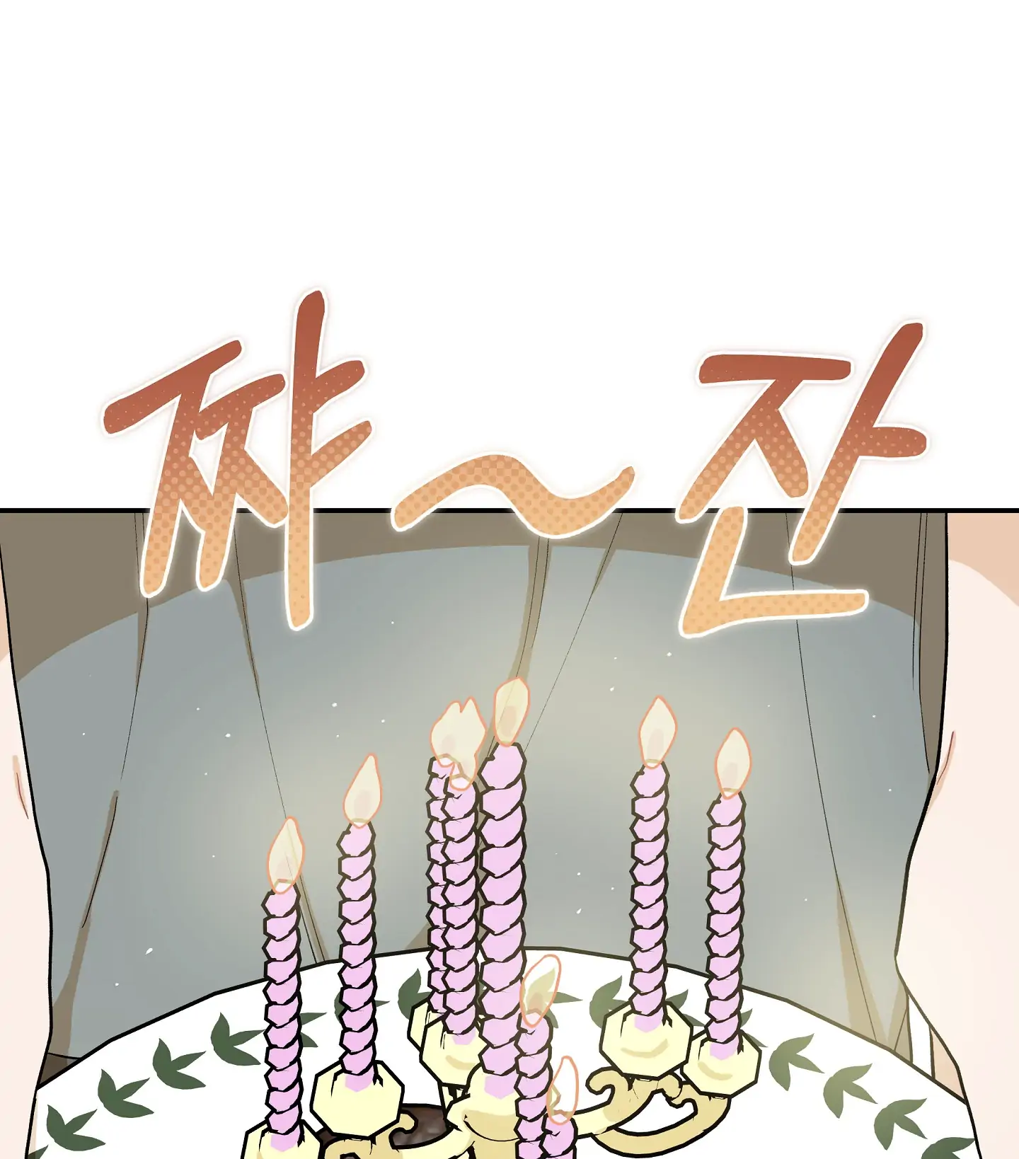 Emergency! Youth Record Book - Chapter 31 manhwa