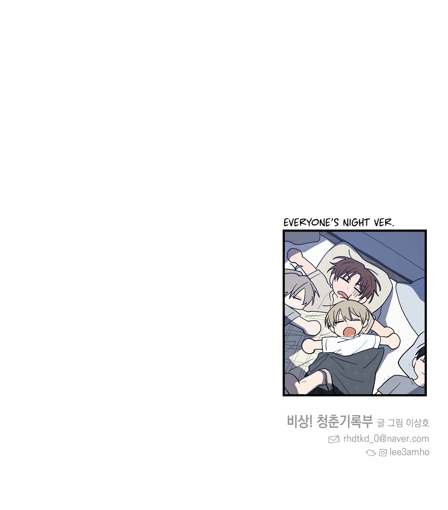 Emergency! Youth Record Book - Chapter 31 manhwa