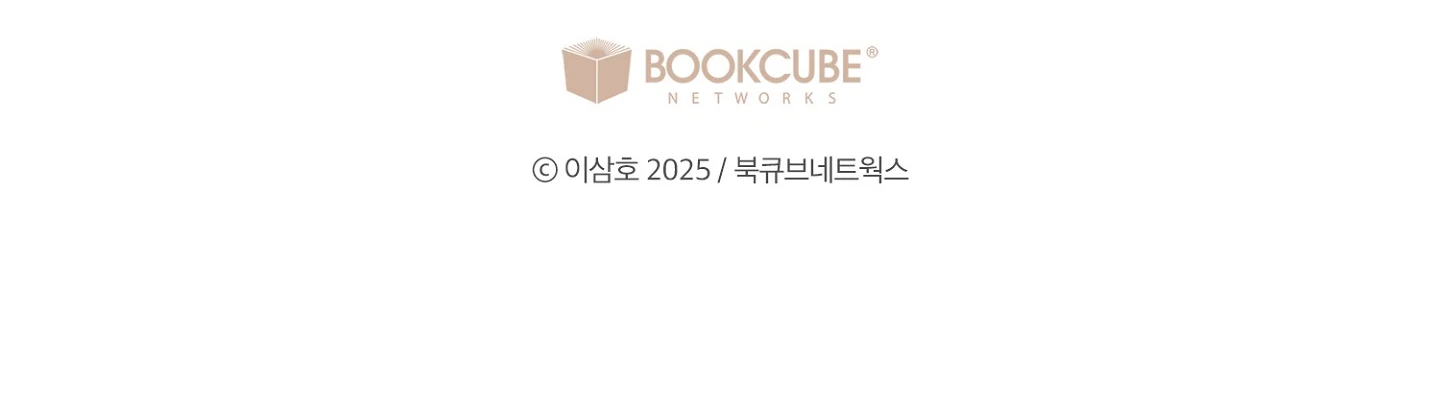 Emergency! Youth Record Book - Chapter 31 manhwa