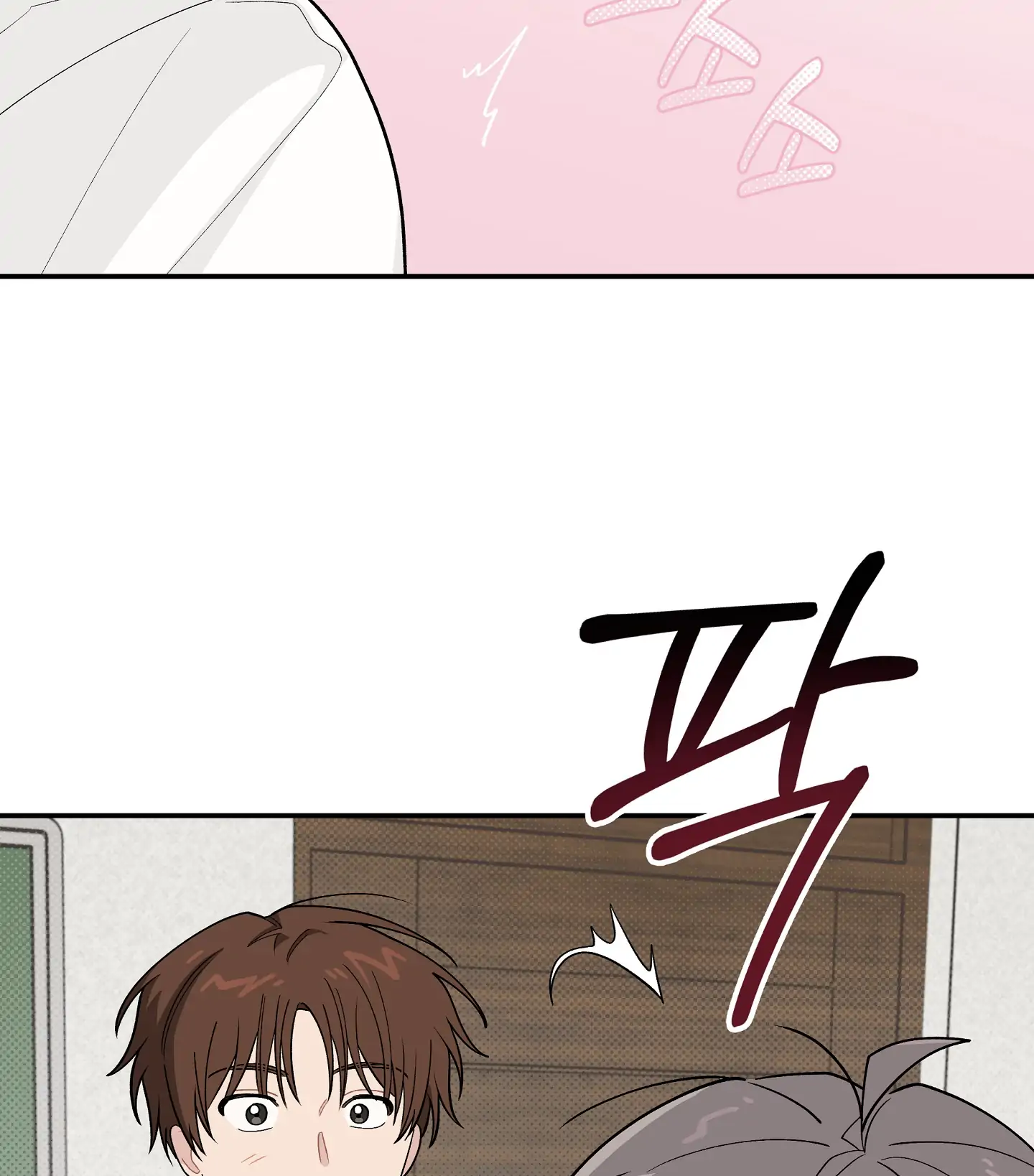 Emergency! Youth Record Book - Chapter 32 manhwa