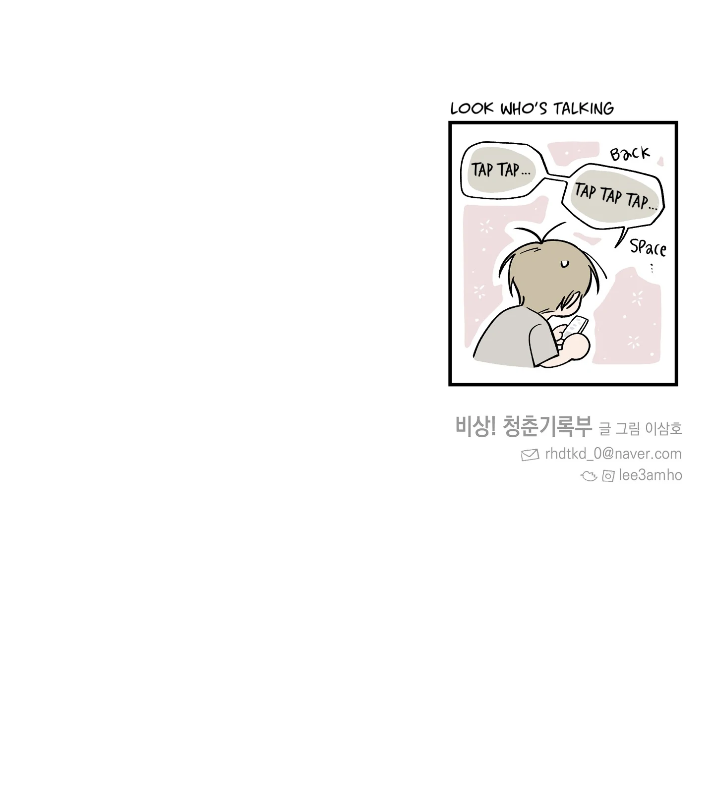 Emergency! Youth Record Book - Chapter 32 manhwa