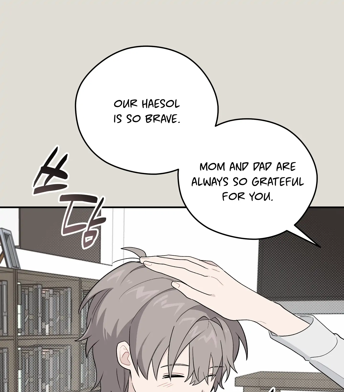 Emergency! Youth Record Book - Chapter 33 manhwa