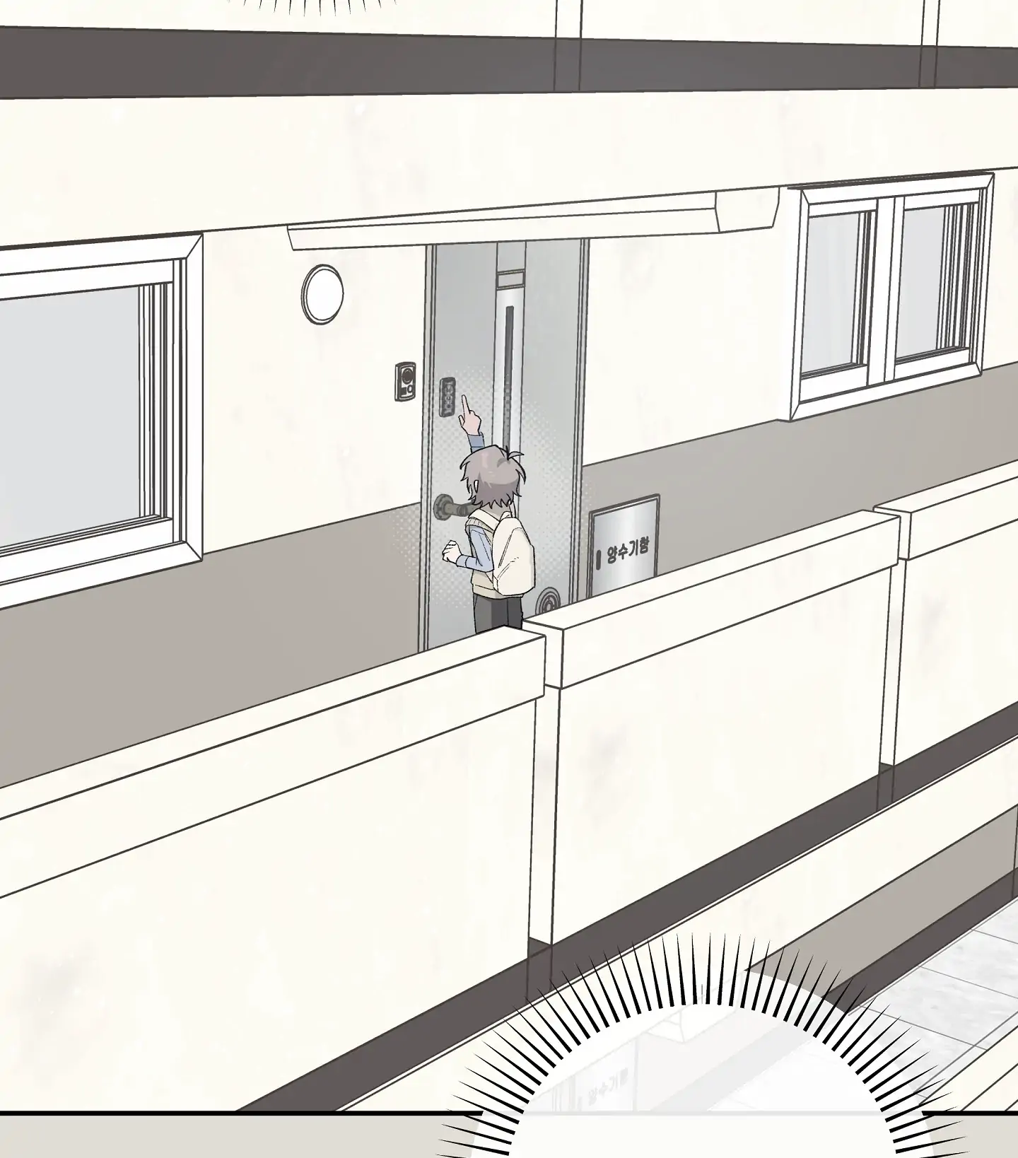 Emergency! Youth Record Book - Chapter 33 manhwa