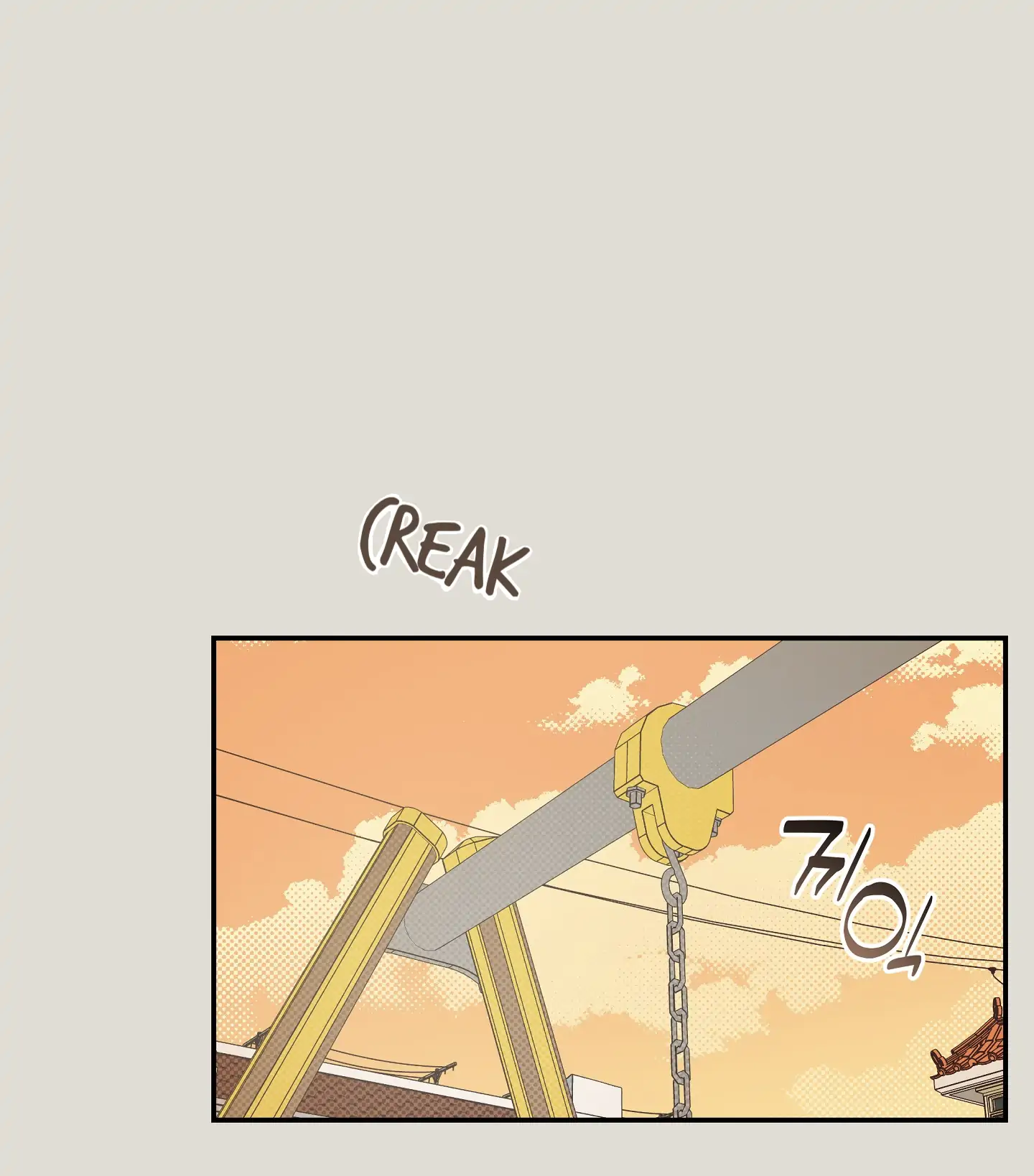 Emergency! Youth Record Book - Chapter 33 manhwa
