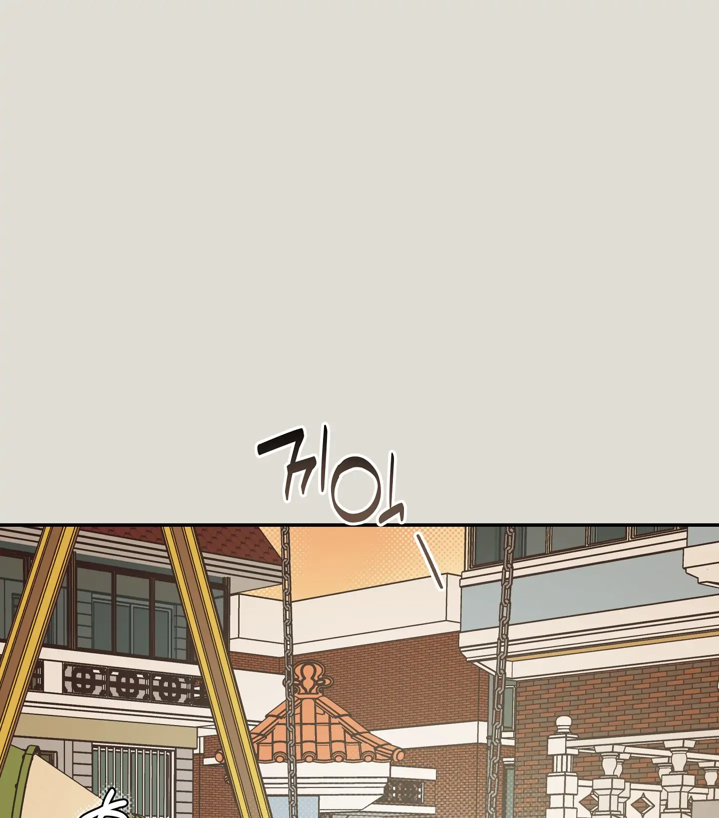 Emergency! Youth Record Book - Chapter 33 manhwa