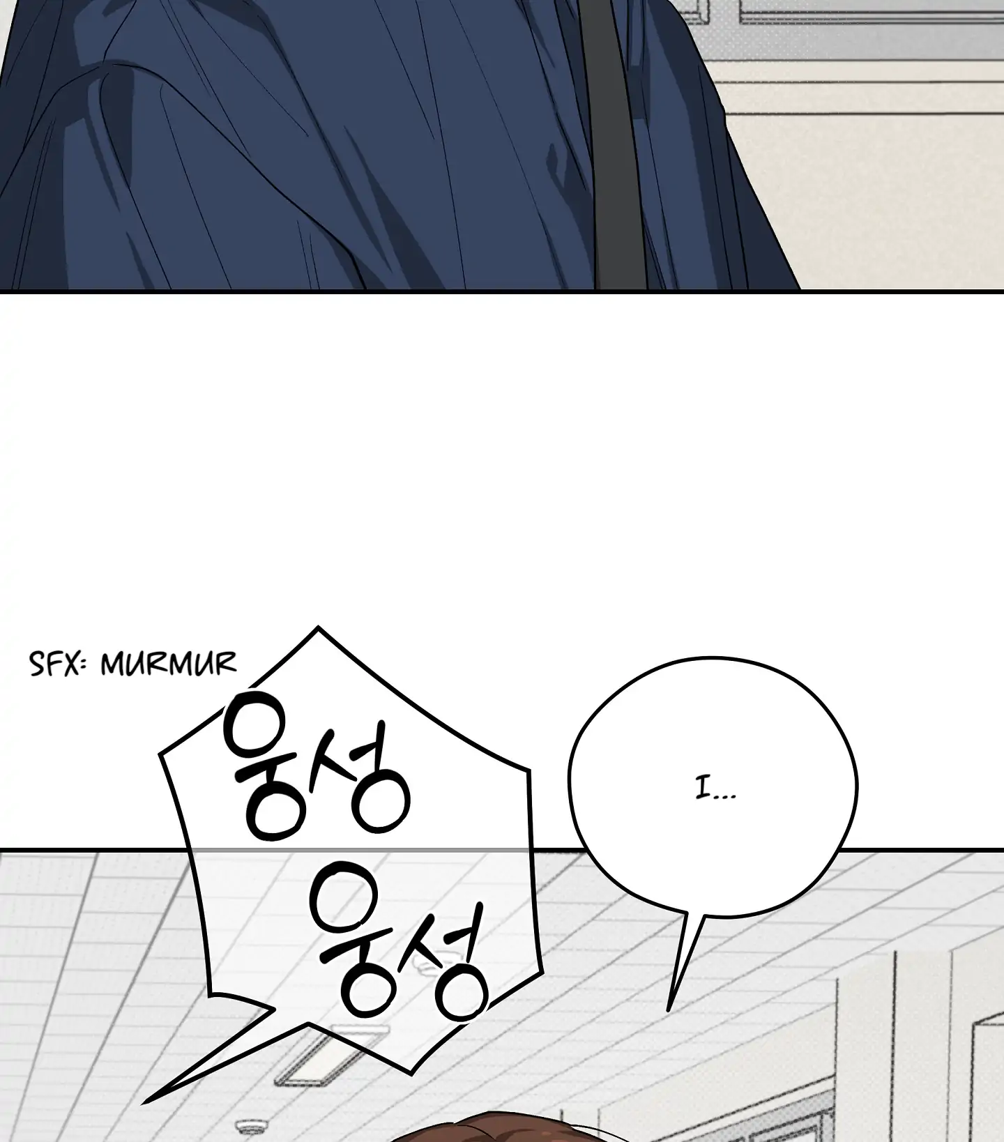 Emergency! Youth Record Book - Chapter 33 manhwa
