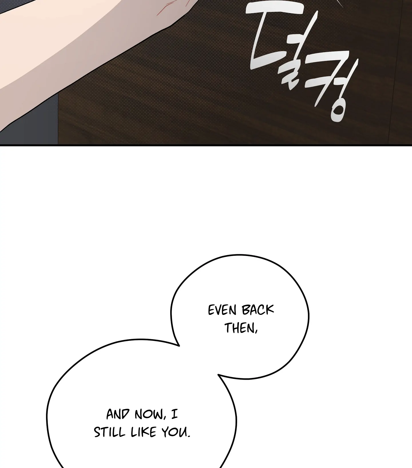 Emergency! Youth Record Book - Chapter 33 manhwa