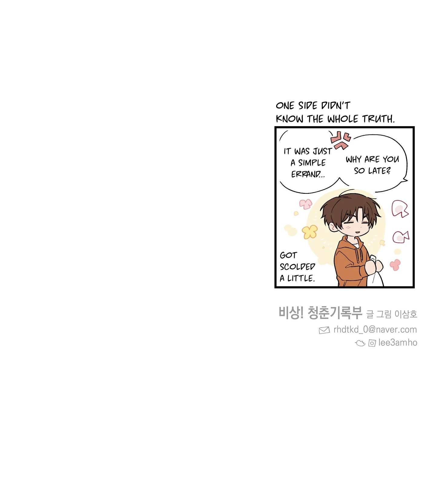 Emergency! Youth Record Book - Chapter 33 manhwa