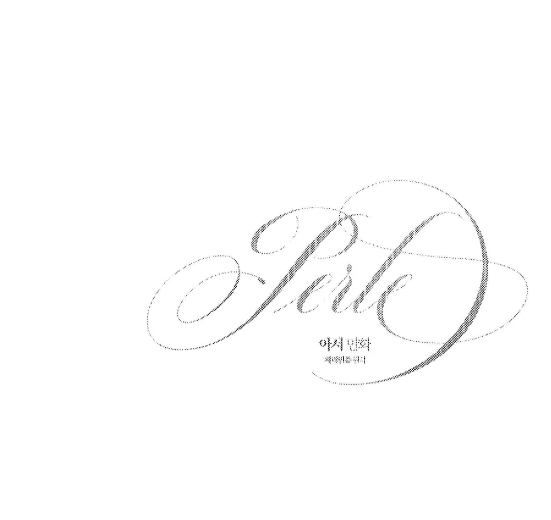 Perle (Side Story) - Side Story 1 manhwa