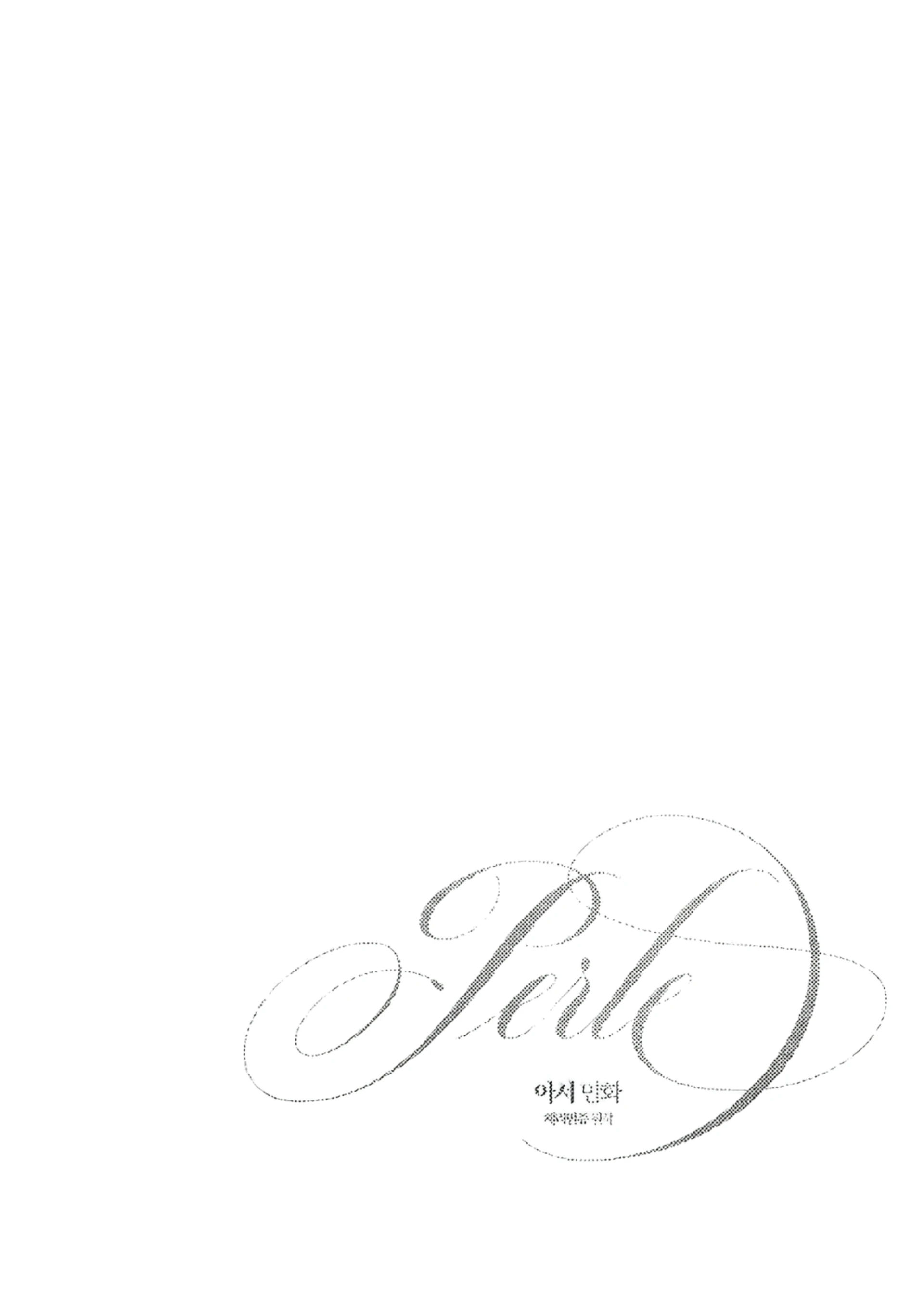 Perle (Side Story) - Side Story 5 : END manhwa