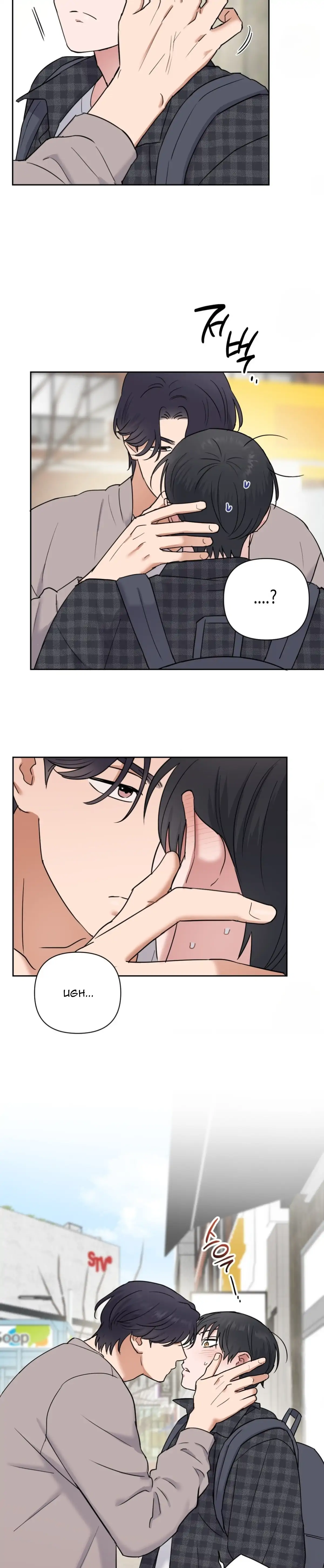 Sweet Pillow - Season 1 Chapter 12 manhwa