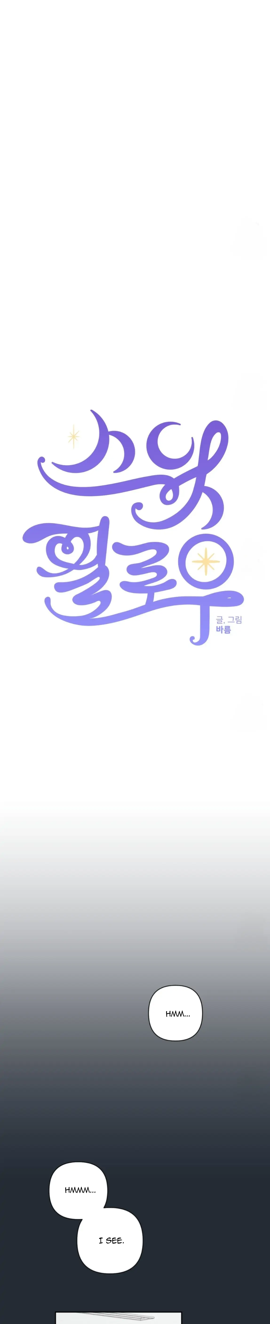 Sweet Pillow - Season 1 Chapter 4 manhwa