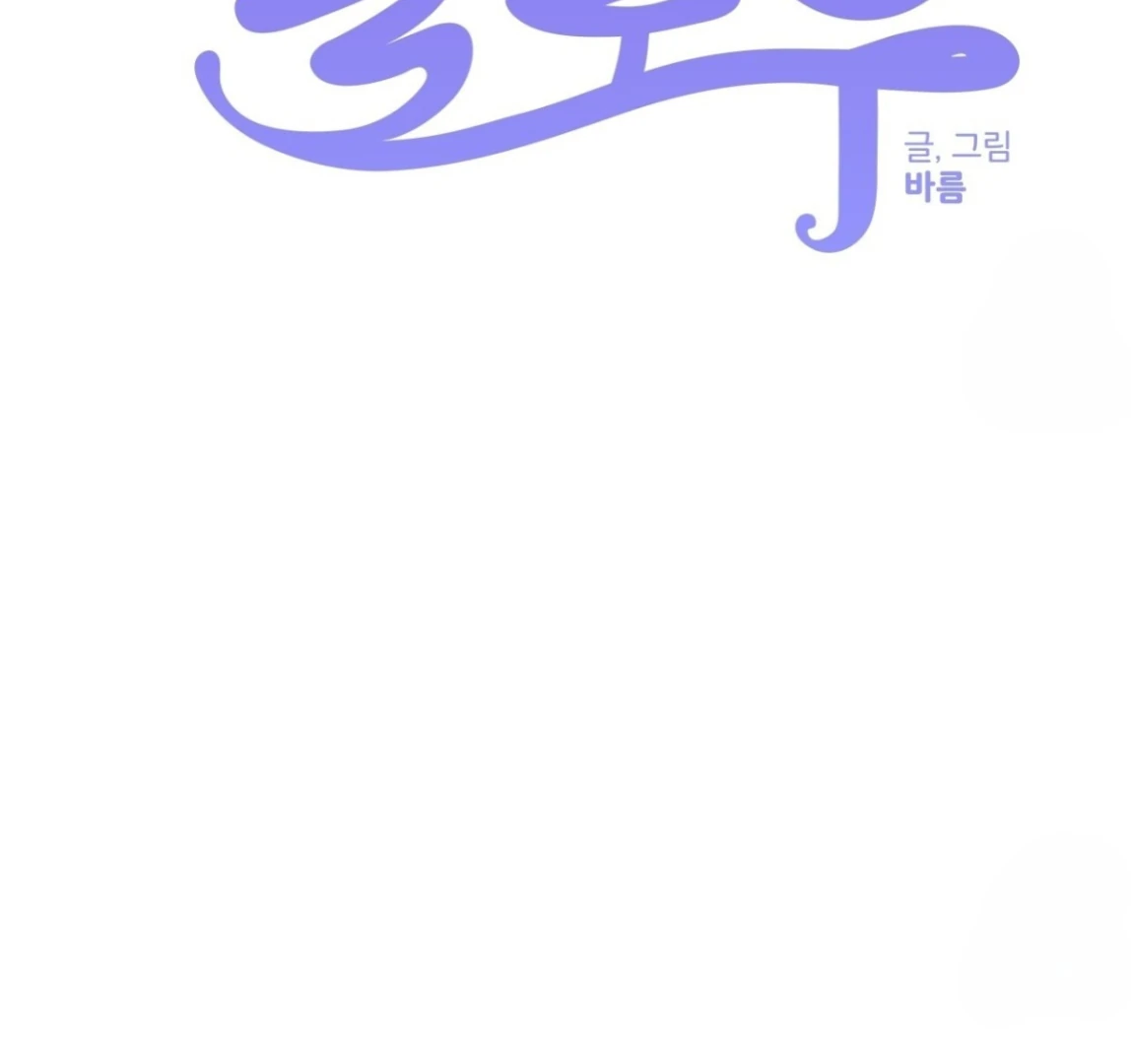 Sweet Pillow - Season 1 Chapter 8 manhwa