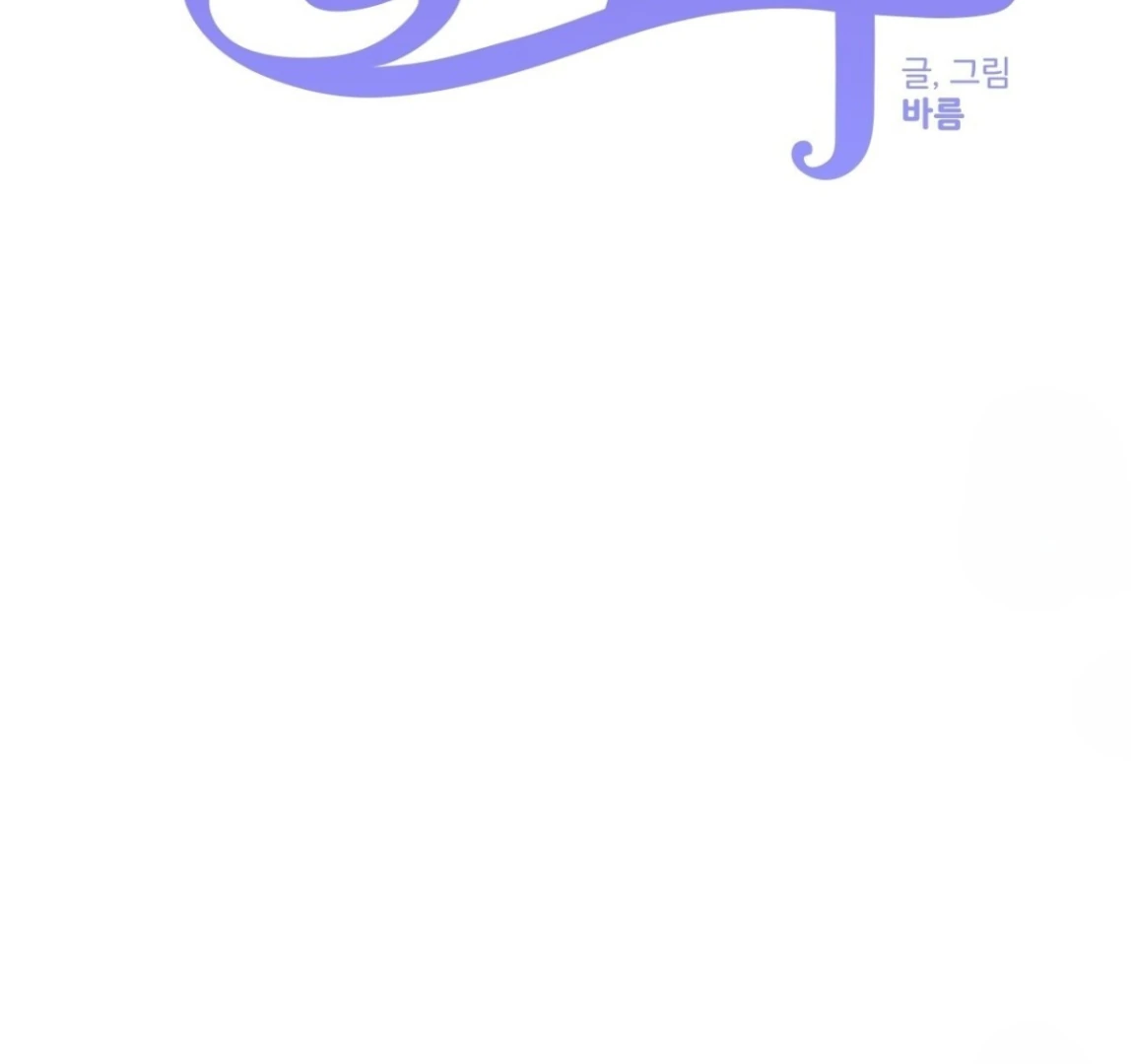 Sweet Pillow - Season 1 Chapter 9 manhwa