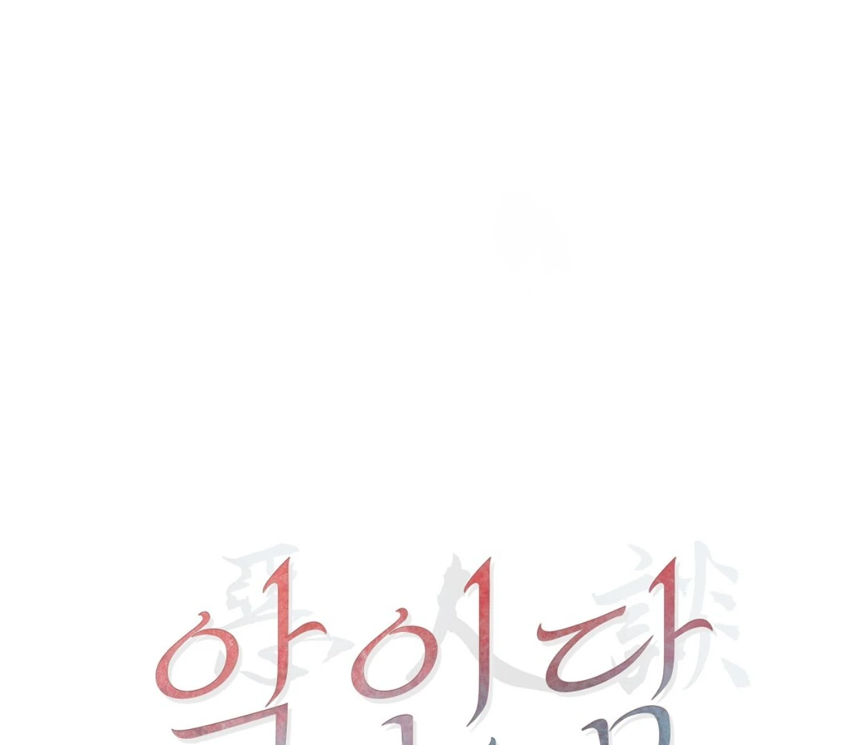 TALE OF A VILLAIN [HRVNDA] - Chapter 0 manhwa