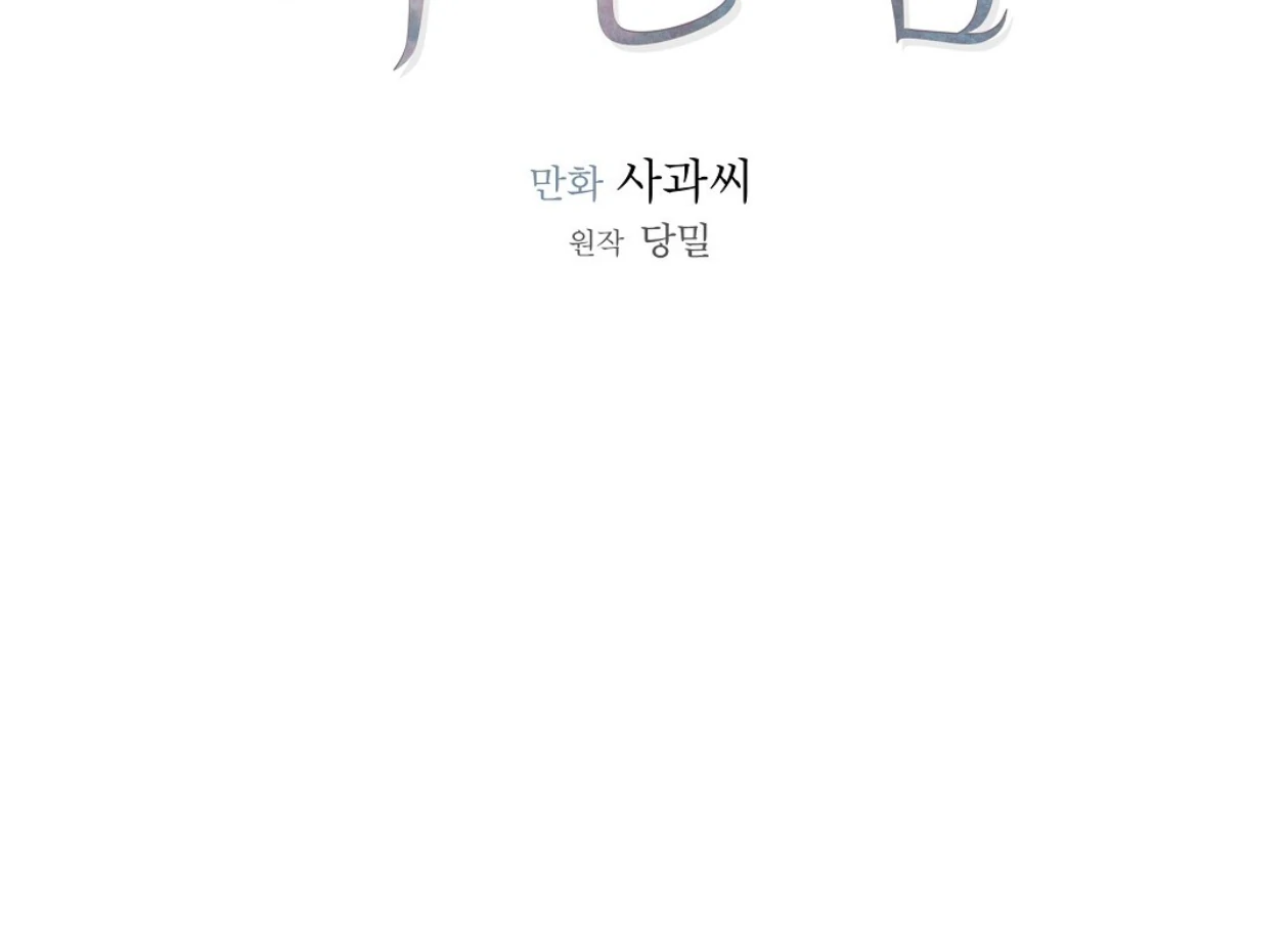 TALE OF A VILLAIN [HRVNDA] - Chapter 0 manhwa