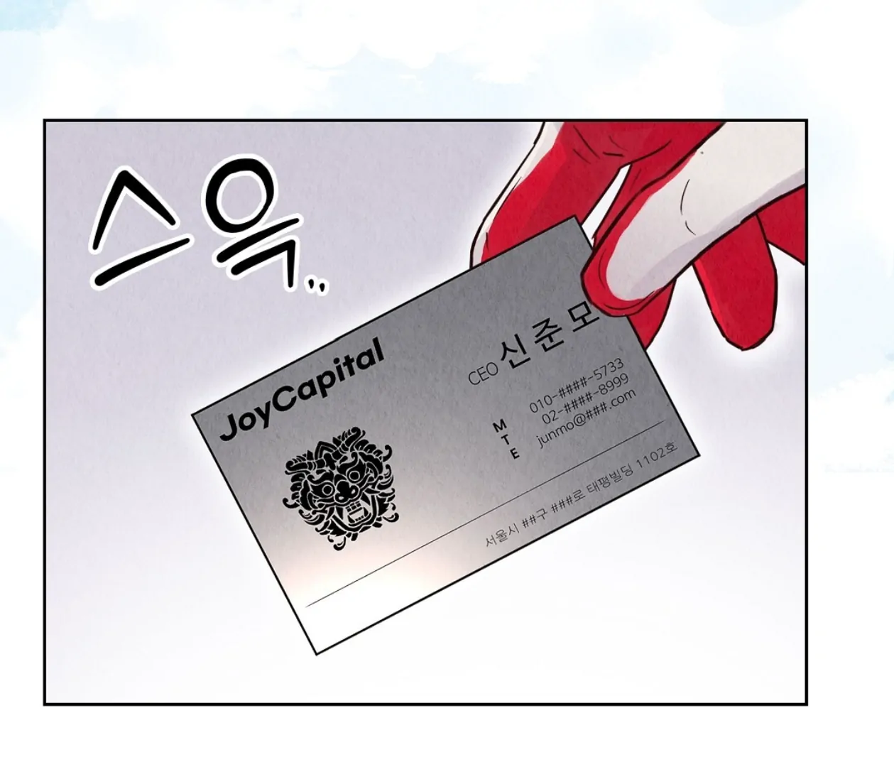 TALE OF A VILLAIN [HRVNDA] - Chapter 10 manhwa