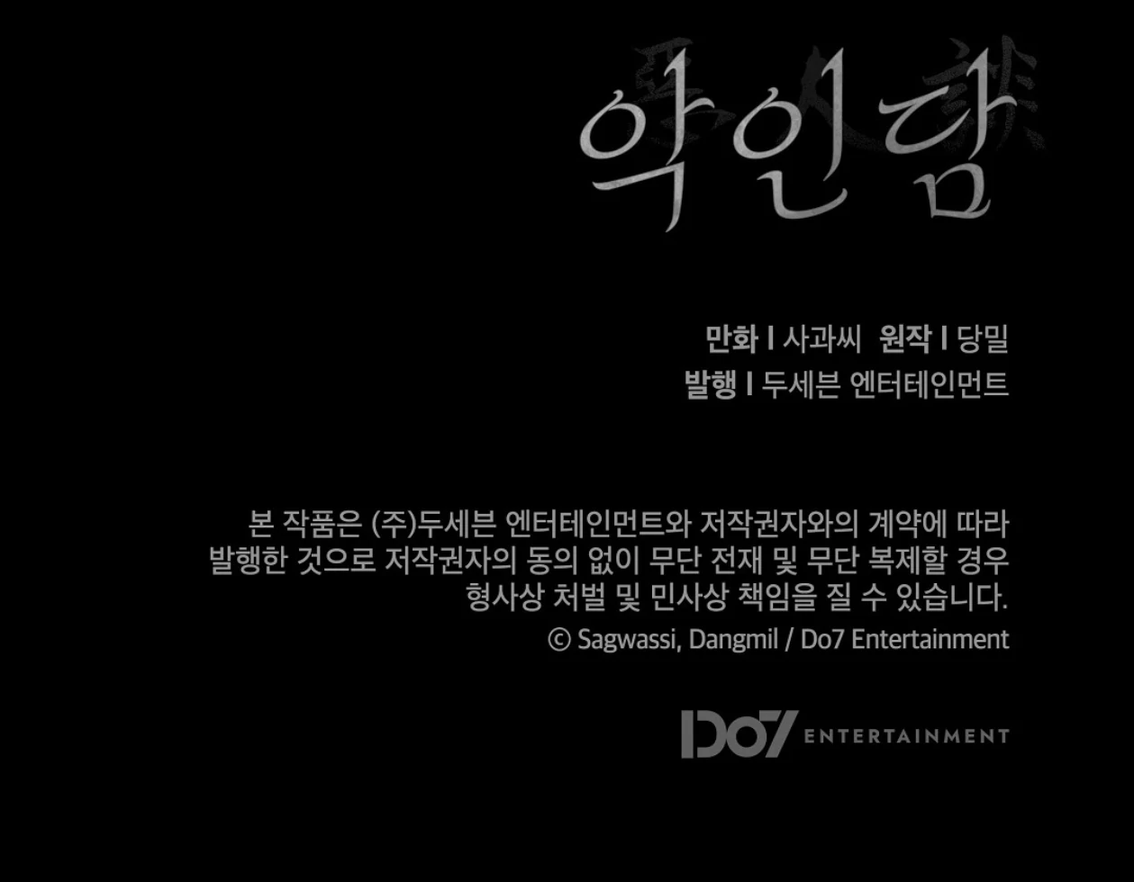TALE OF A VILLAIN [HRVNDA] - Chapter 10 manhwa
