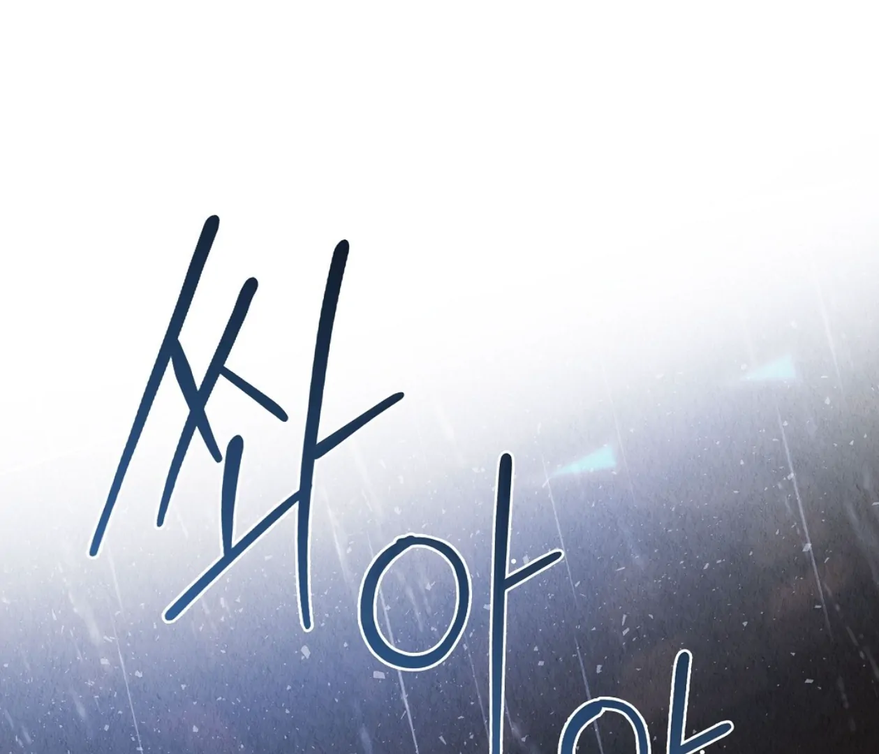 TALE OF A VILLAIN [HRVNDA] - Chapter 12 manhwa