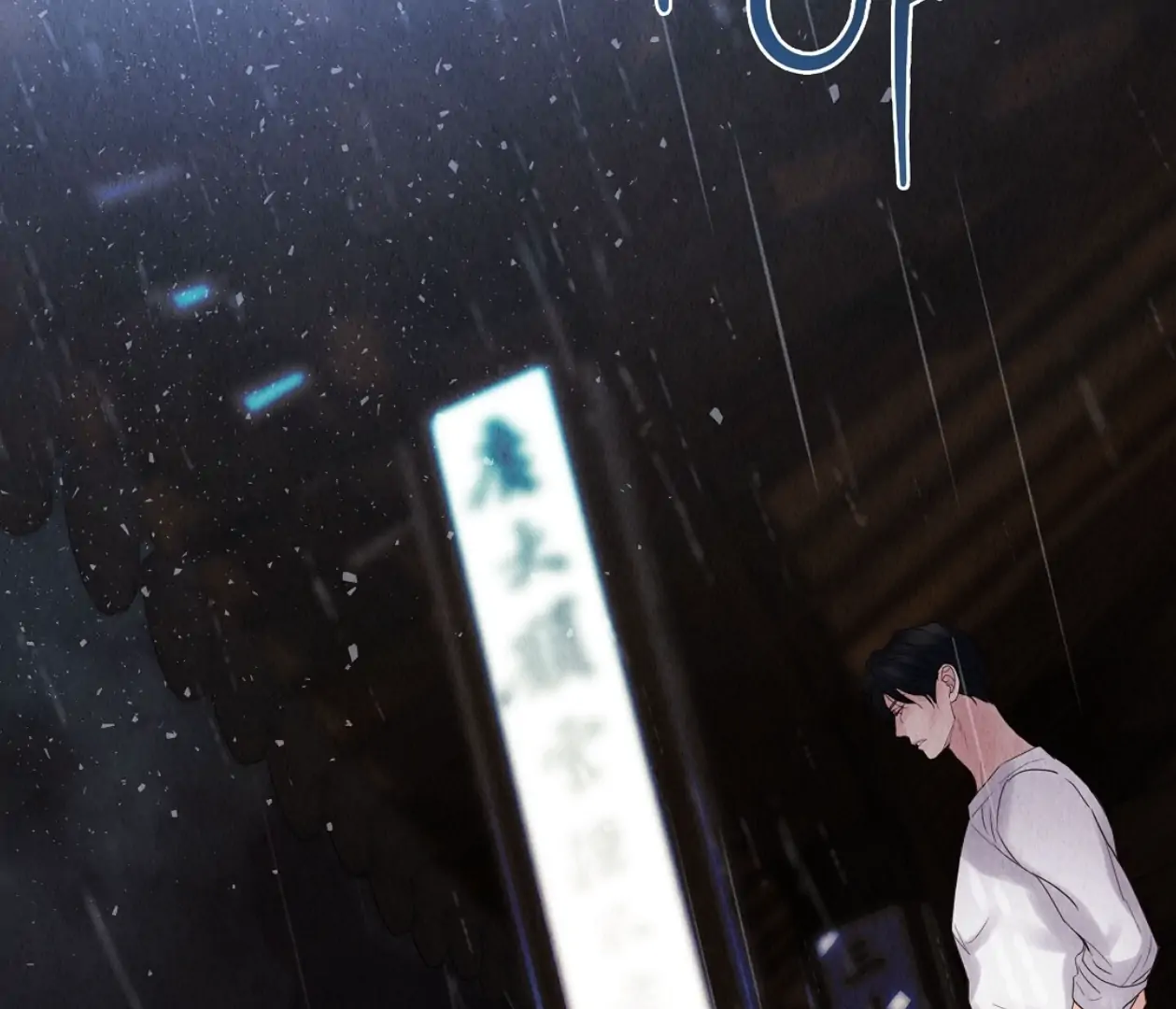 TALE OF A VILLAIN [HRVNDA] - Chapter 12 manhwa