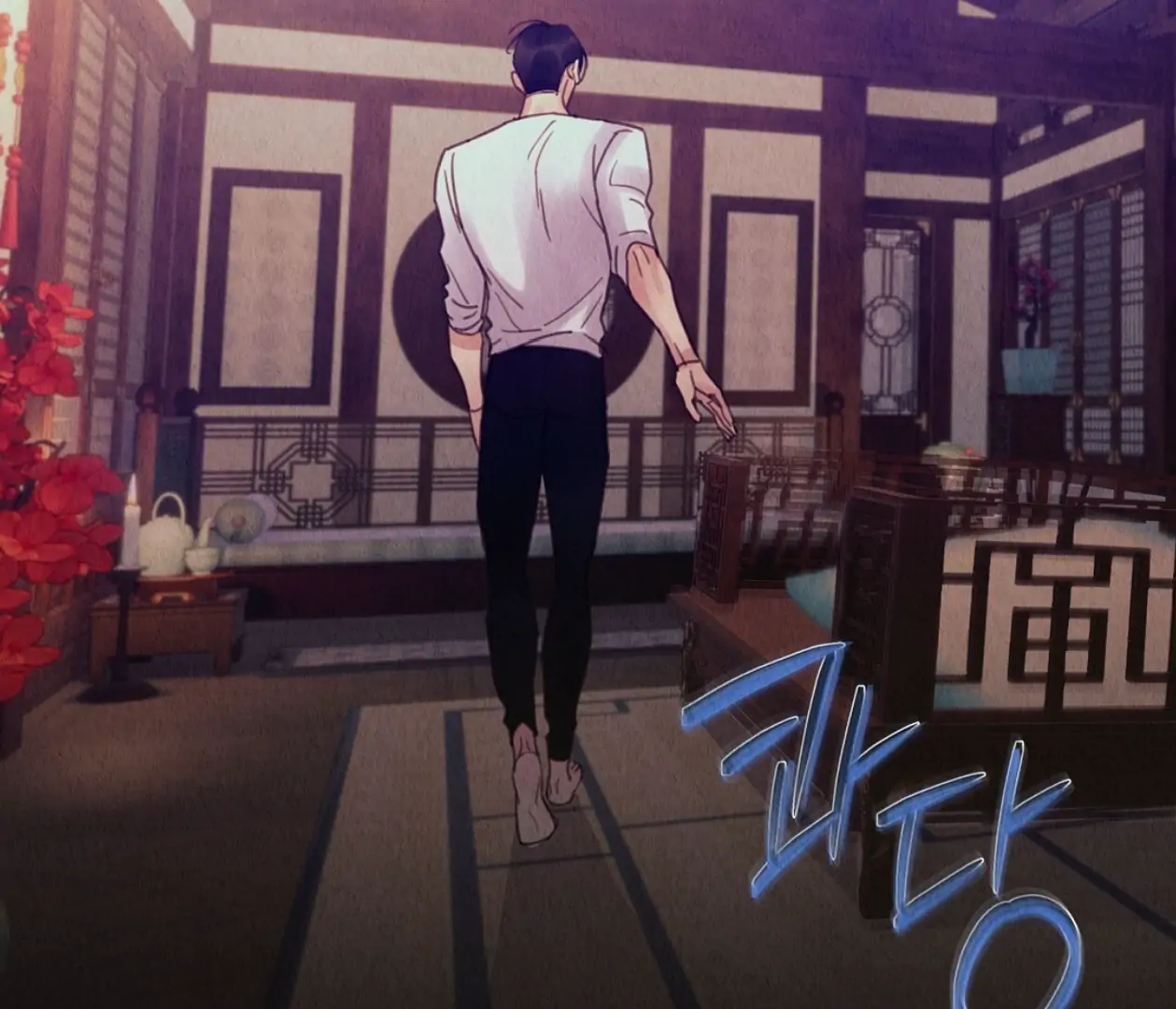 TALE OF A VILLAIN [HRVNDA] - Chapter 13 manhwa