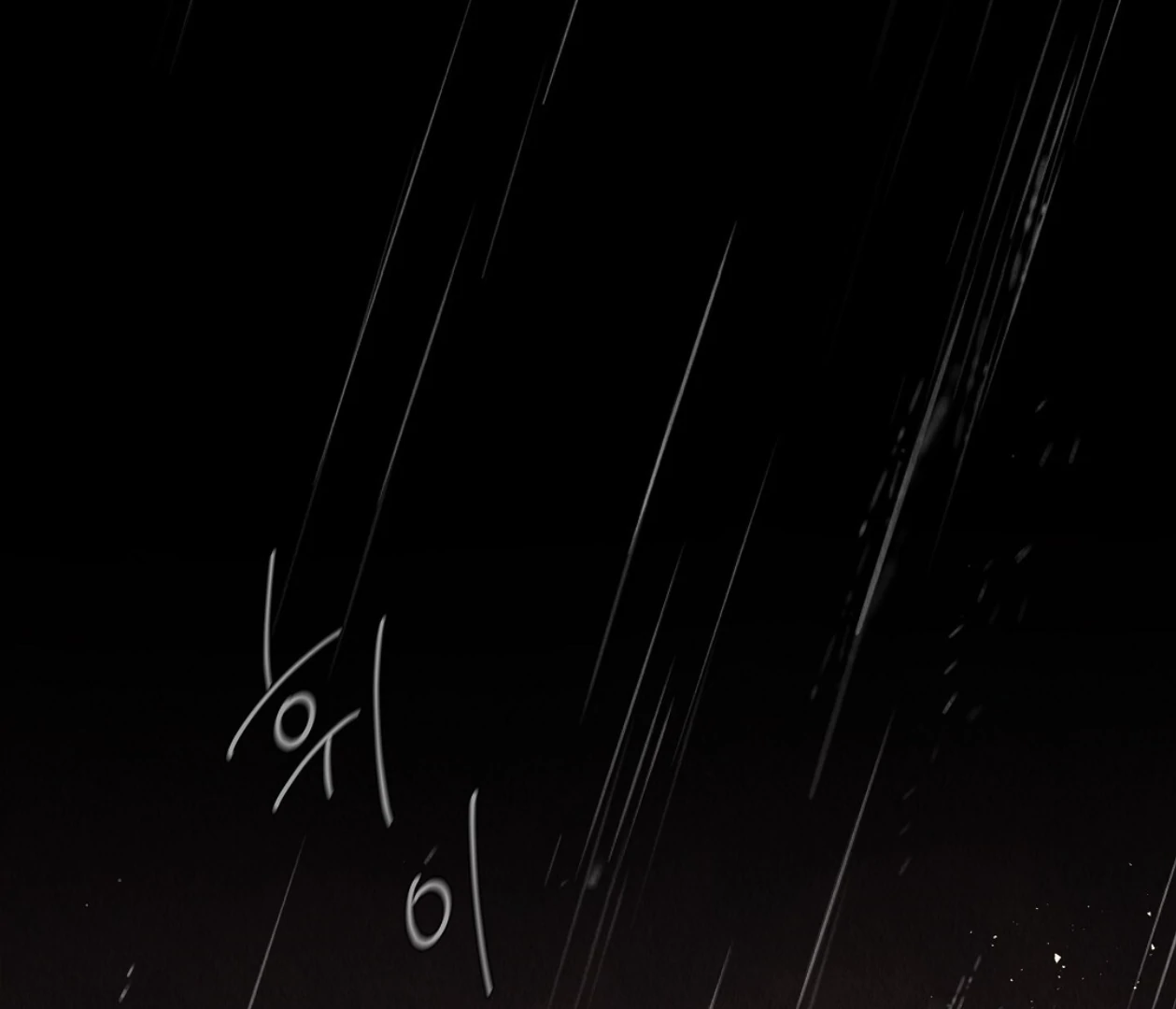 TALE OF A VILLAIN [HRVNDA] - Chapter 14 manhwa
