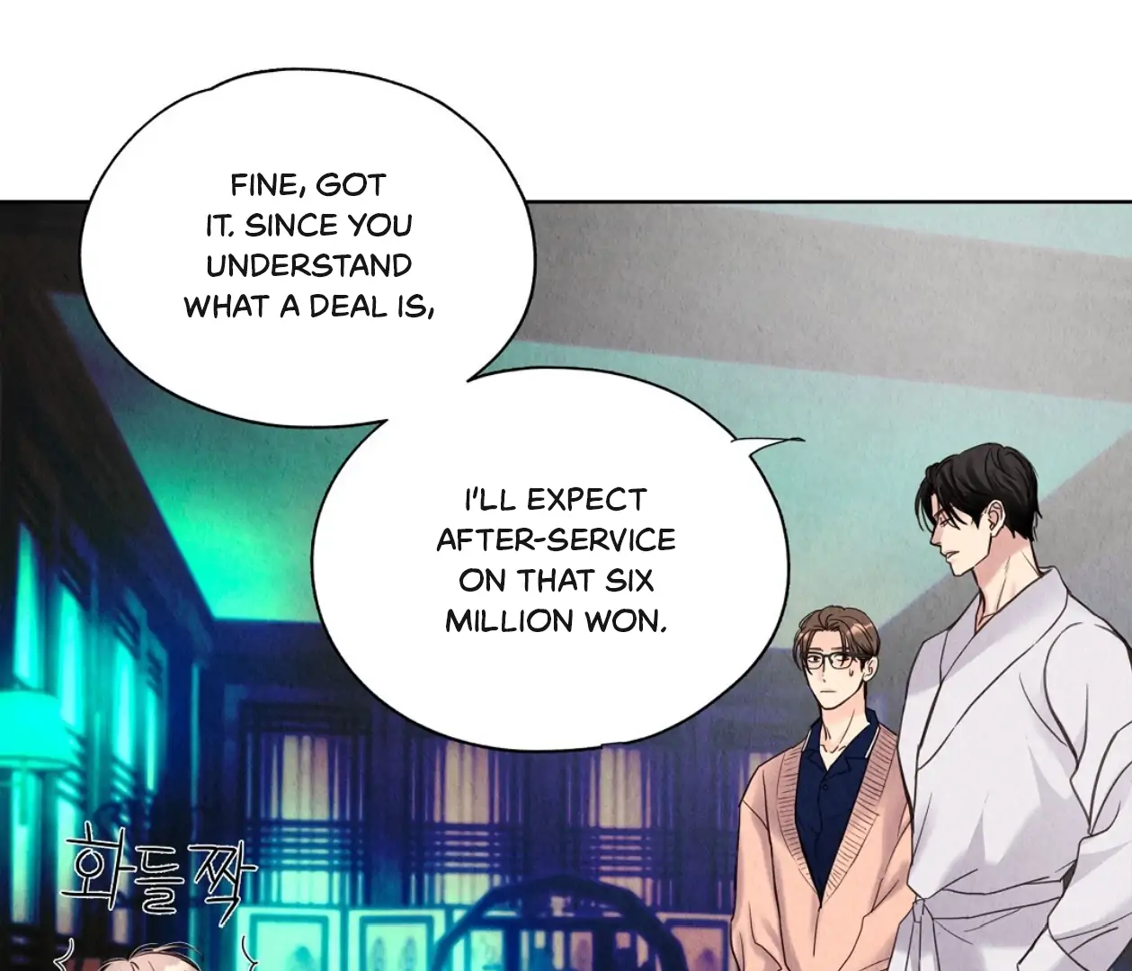 TALE OF A VILLAIN [HRVNDA] - Chapter 15 manhwa