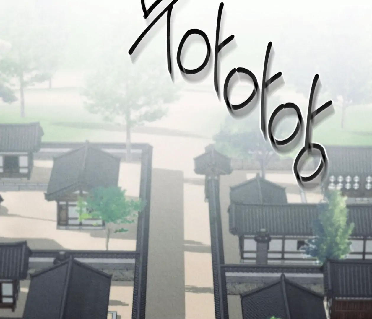 TALE OF A VILLAIN [HRVNDA] - Chapter 17 manhwa
