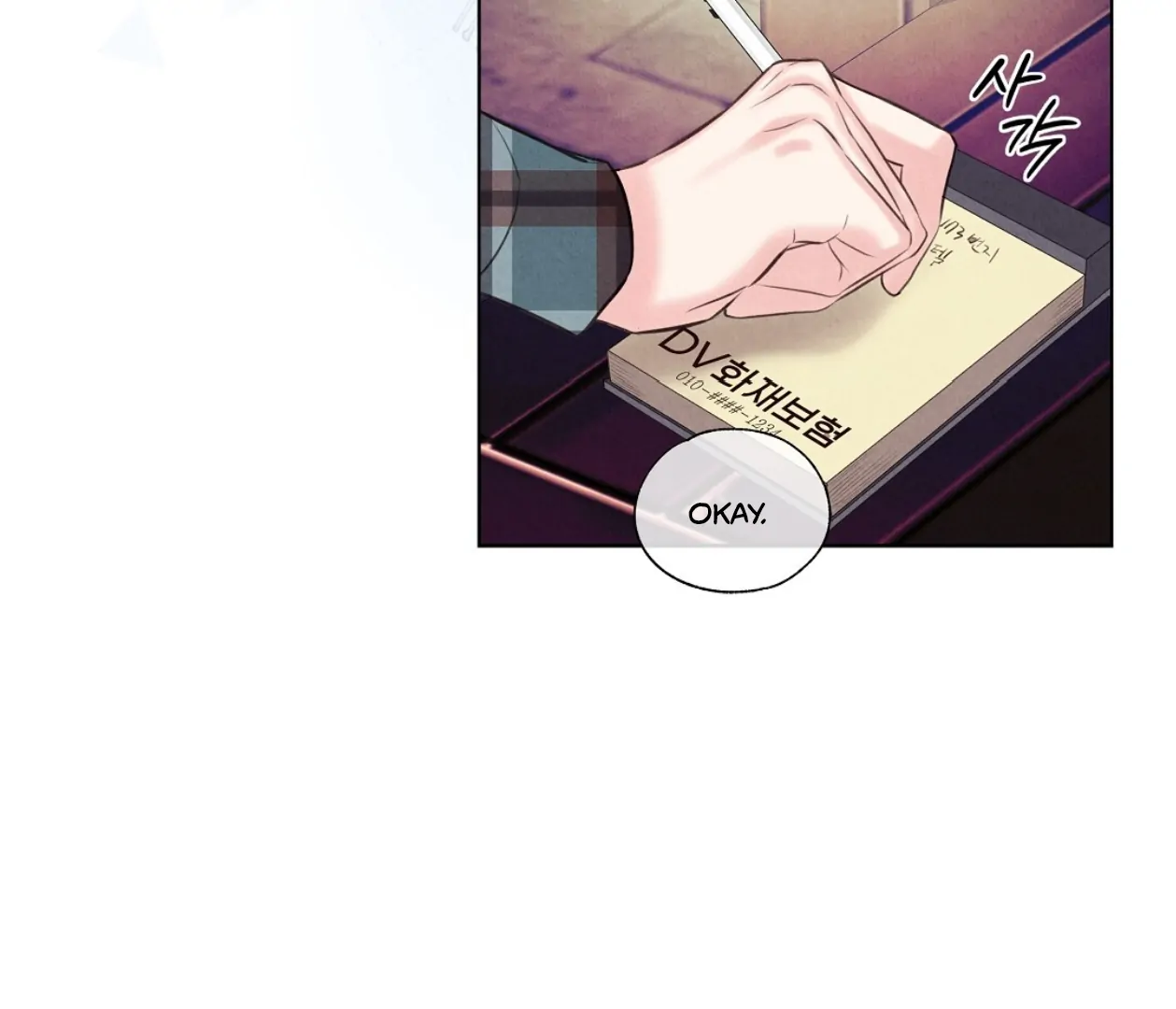 TALE OF A VILLAIN [HRVNDA] - Chapter 19 manhwa