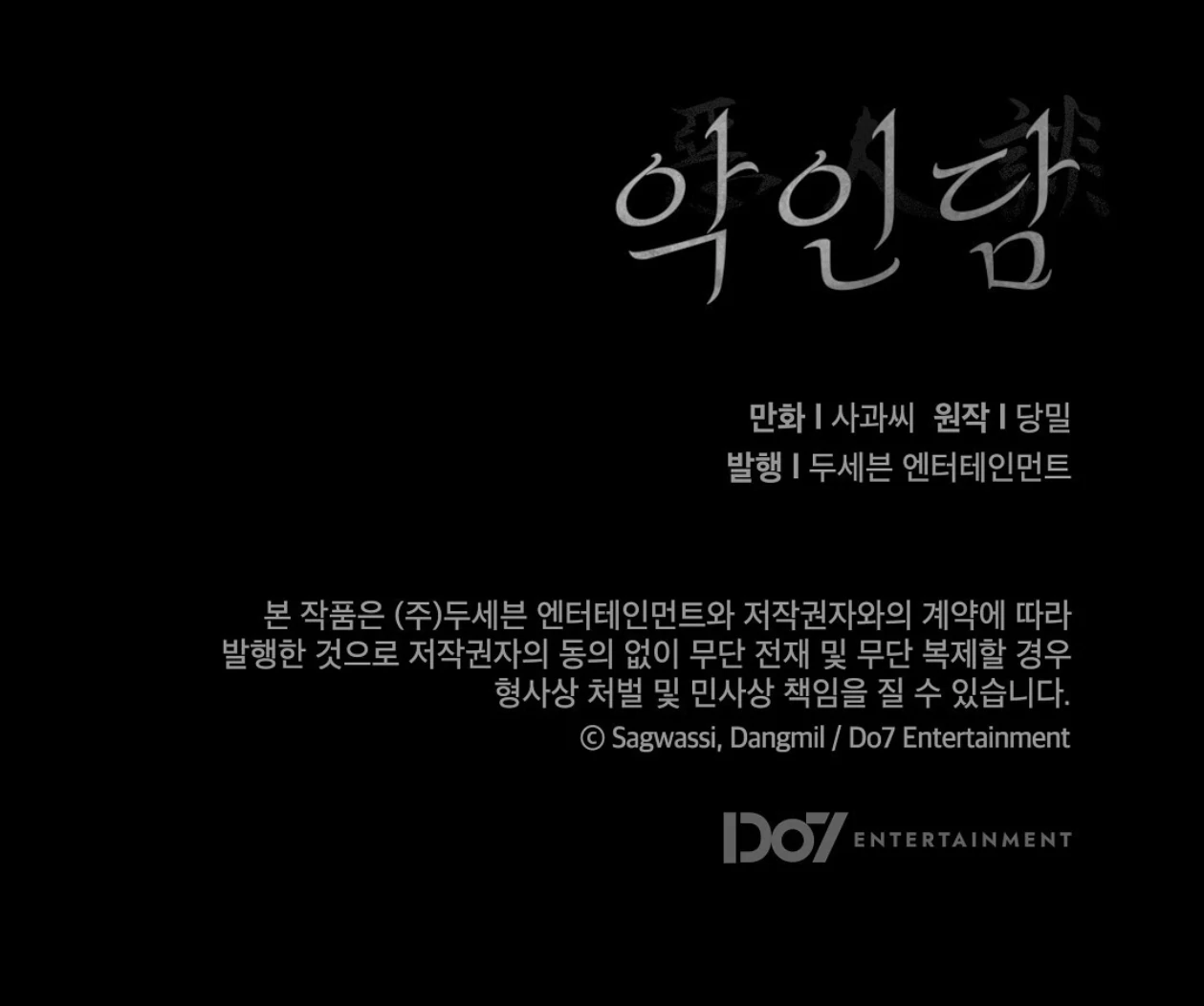 TALE OF A VILLAIN [HRVNDA] - Chapter 19 manhwa