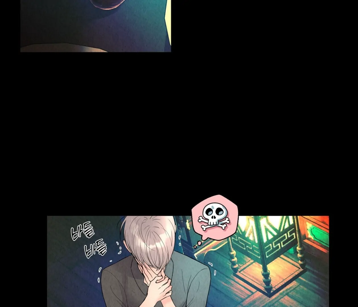 TALE OF A VILLAIN [HRVNDA] - Chapter 2 manhwa