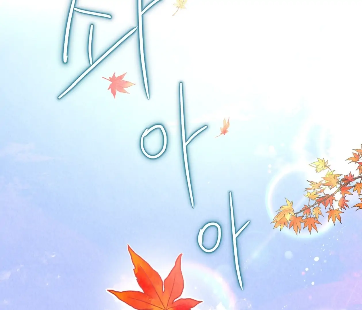 TALE OF A VILLAIN [HRVNDA] - Chapter 2 manhwa