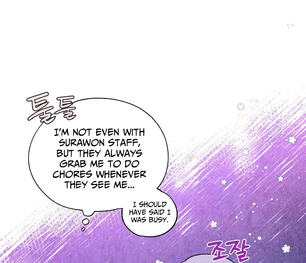 TALE OF A VILLAIN [HRVNDA] - Chapter 2 manhwa