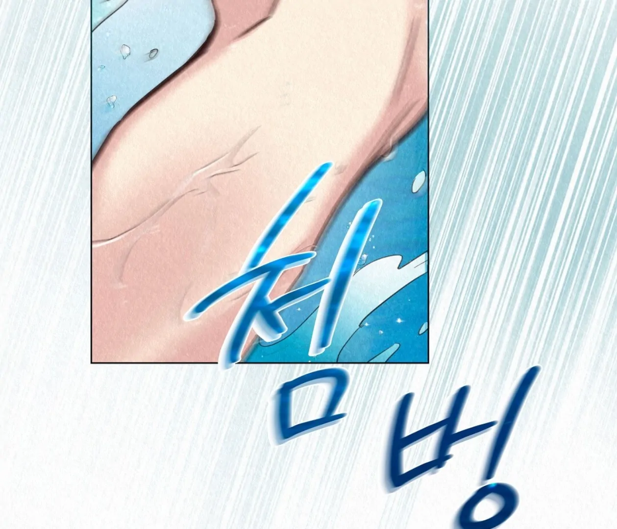 TALE OF A VILLAIN [HRVNDA] - Chapter 21 manhwa
