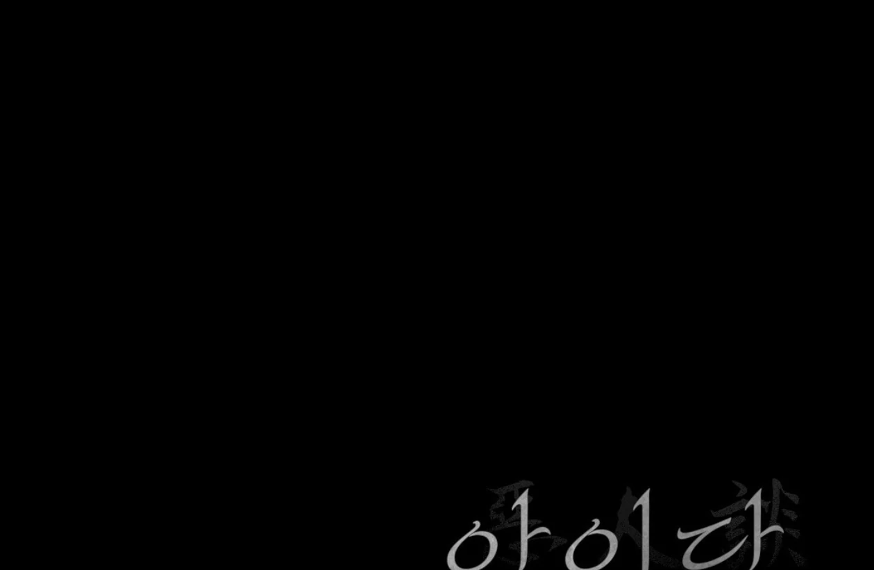 TALE OF A VILLAIN [HRVNDA] - Chapter 21 manhwa