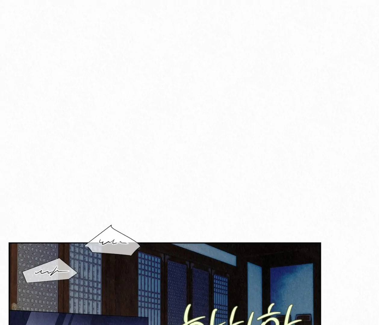 TALE OF A VILLAIN [HRVNDA] - Chapter 22 manhwa