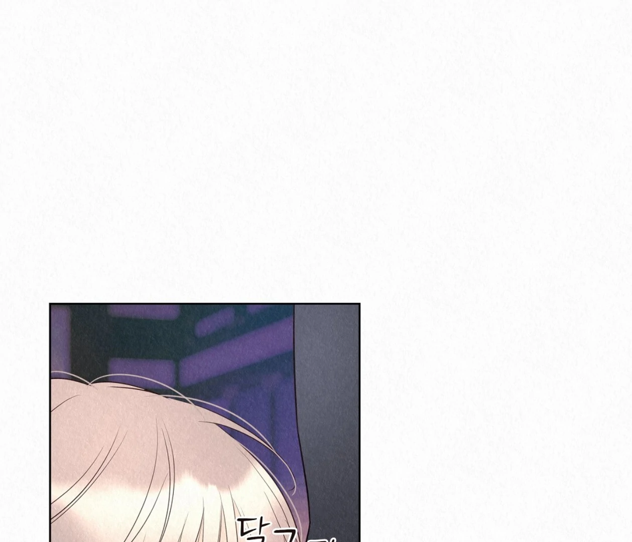 TALE OF A VILLAIN [HRVNDA] - Chapter 24 manhwa