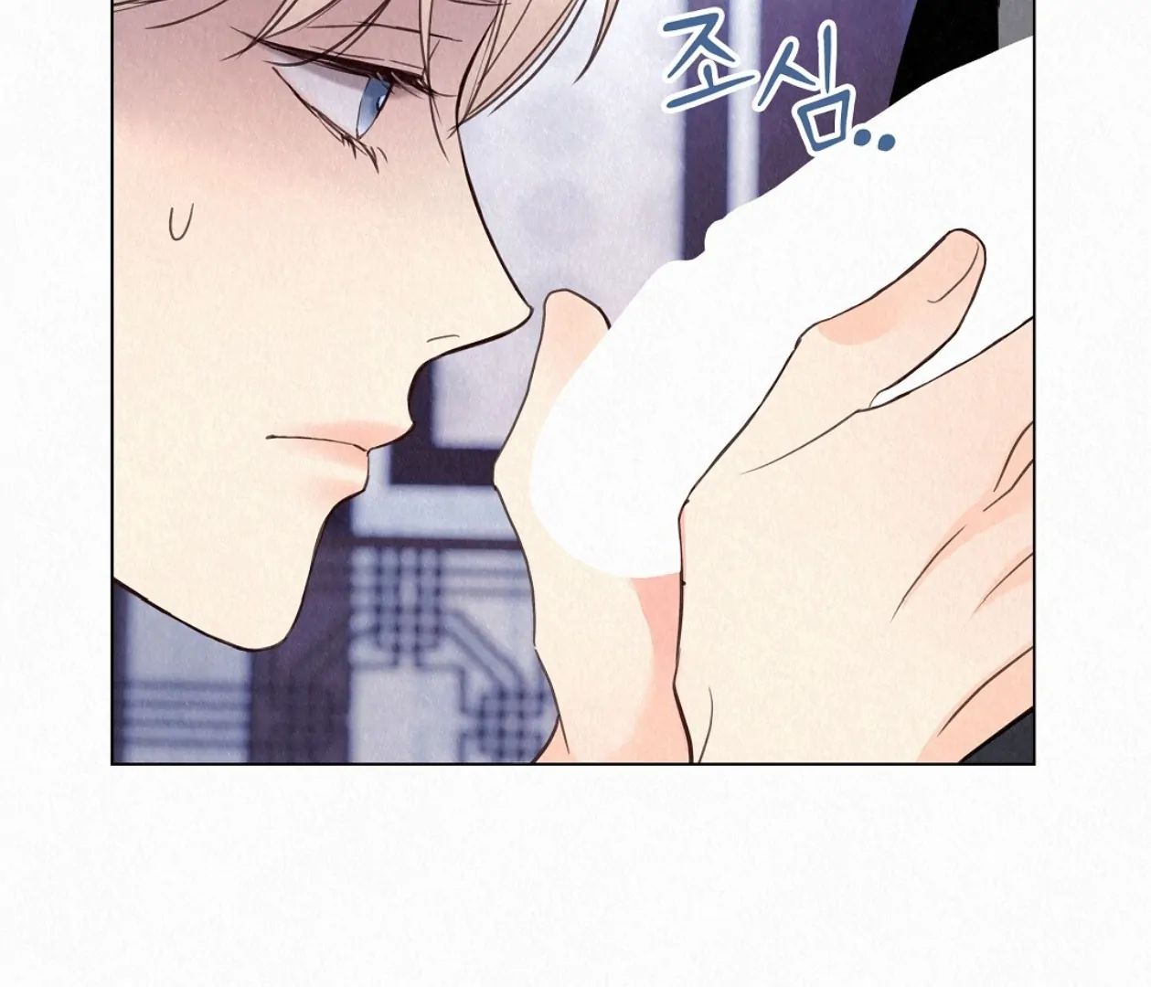 TALE OF A VILLAIN [HRVNDA] - Chapter 24 manhwa