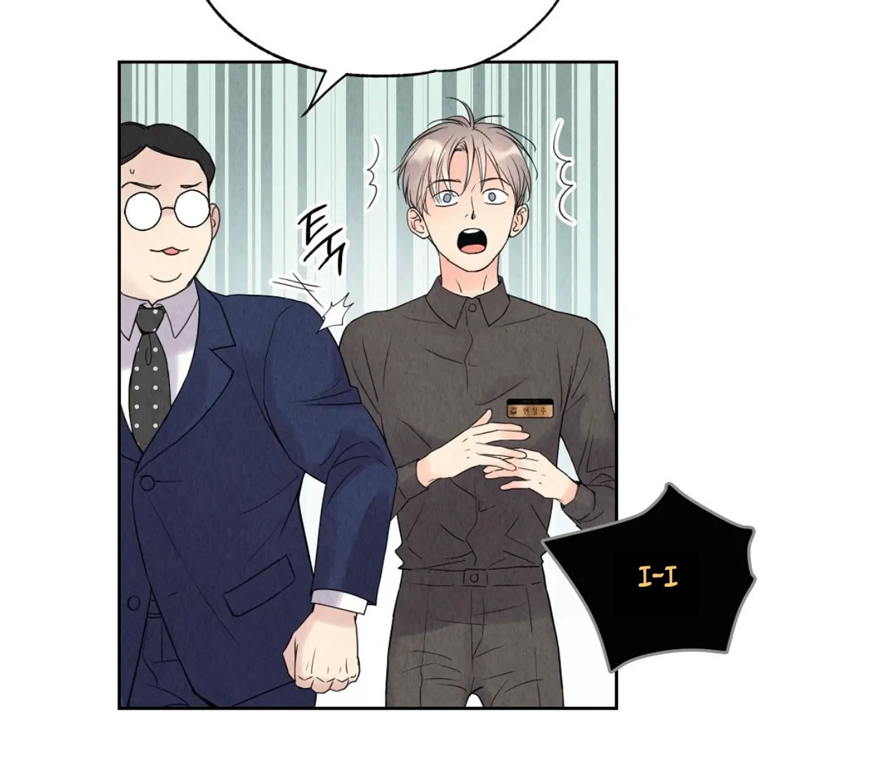 TALE OF A VILLAIN [HRVNDA] - Chapter 3 manhwa