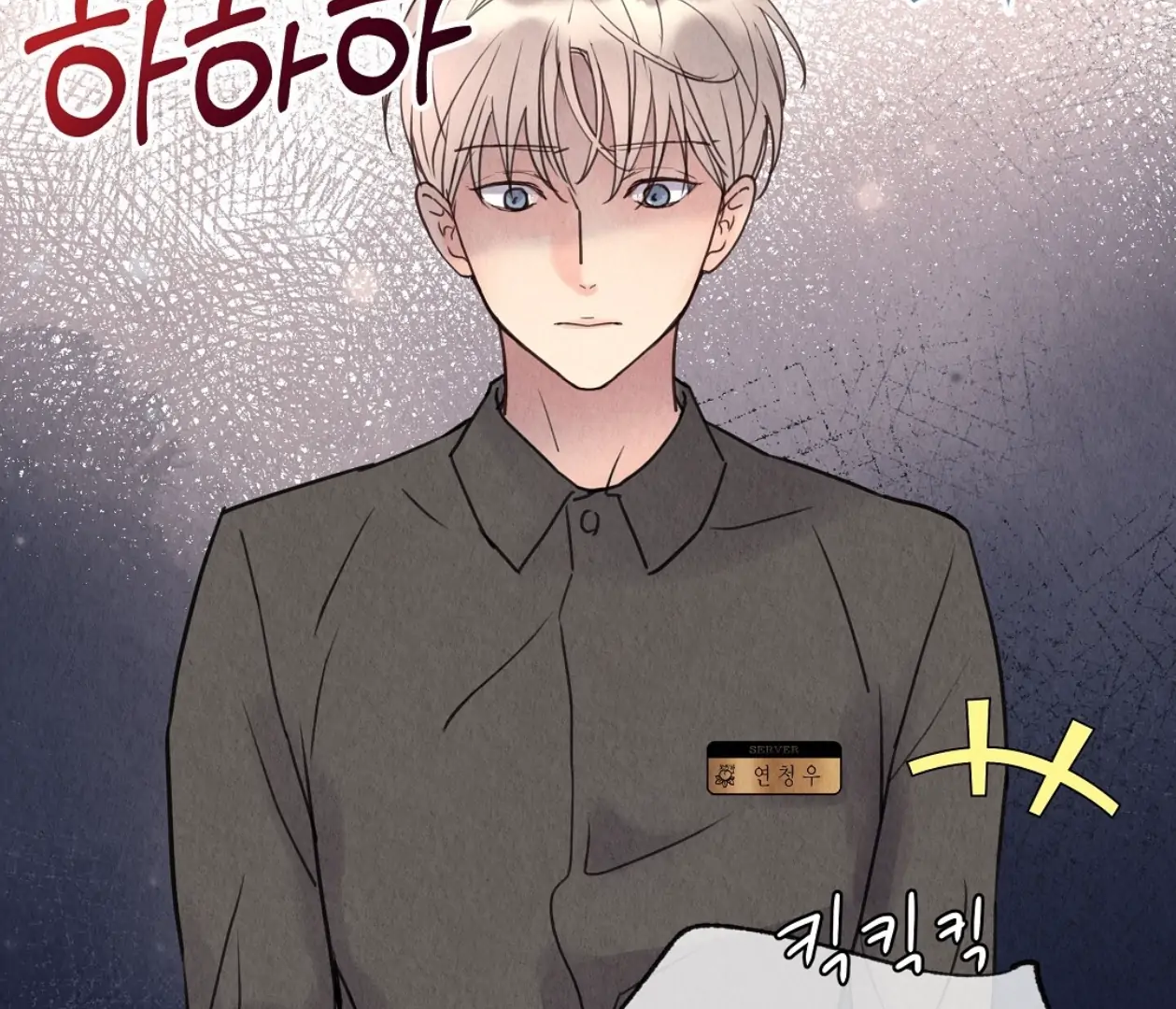 TALE OF A VILLAIN [HRVNDA] - Chapter 3 manhwa